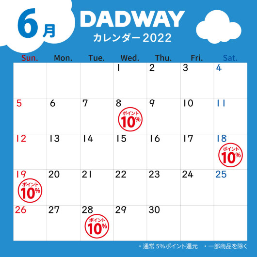 ダッドウェイ エルゴベビー ショップガイド 二子玉川ライズ