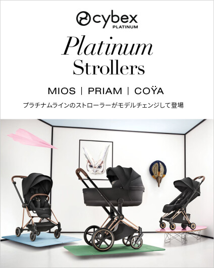 ✨CYBEX プラチナムラインストローラー発売✨