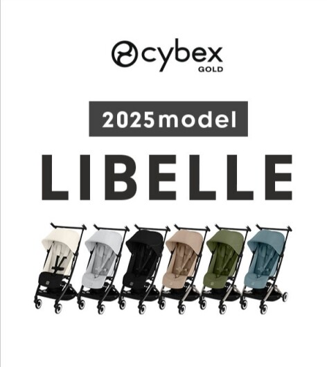 CYBEX リベルがお買い得に！✨