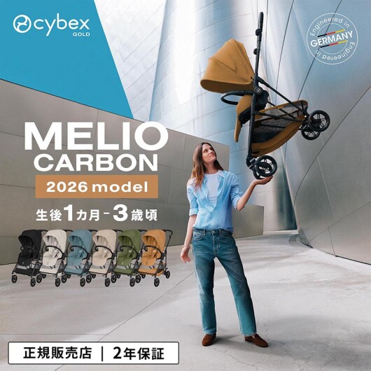 ✨CYBEX/メリオ2026年モデル発売✨