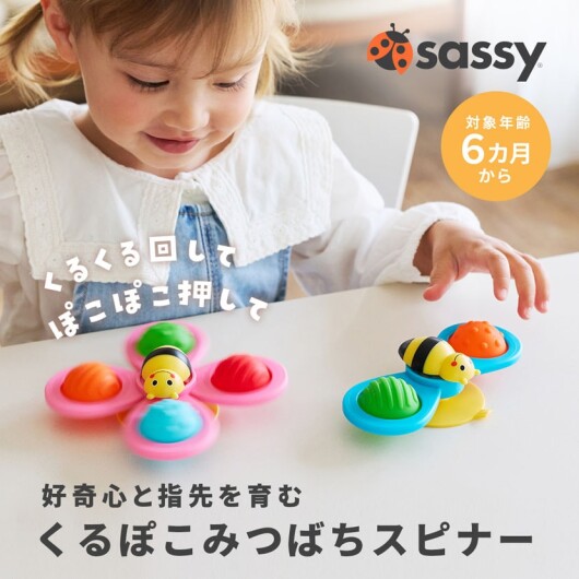 大人気⭐Sassy/くるぽこみつばちスピナー🐝💞