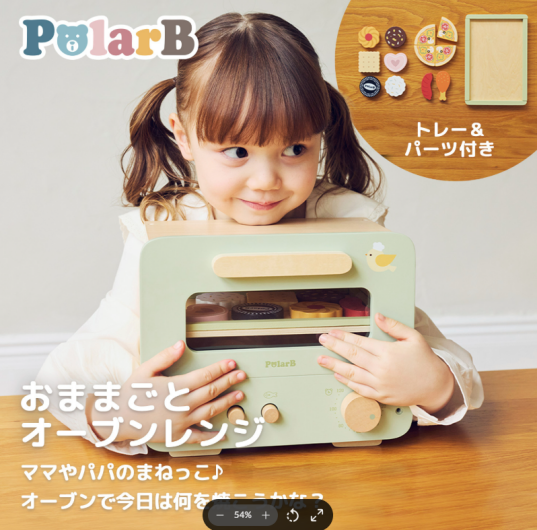 ✨NEW✨  PolarB「おままごとオーブンレンジ」