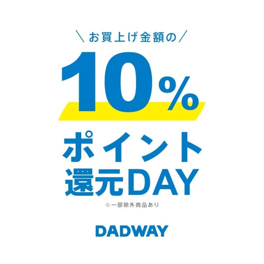 ダッドウェイ★9月10％ポイント還元カレンダー