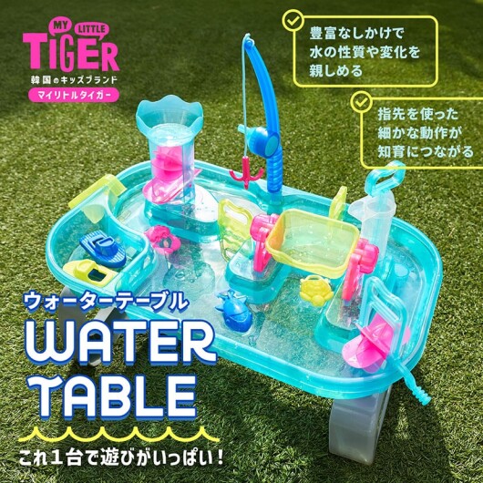 水遊びを楽しもう🐋✨ MY LITTLE TIGER「ウォーターテーブル」