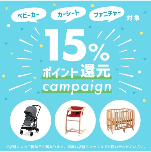 ダッドウェイ エルゴベビー ショップガイド 二子玉川ライズ