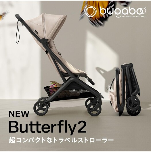 バガブーバタフライ2 発売🦋✨