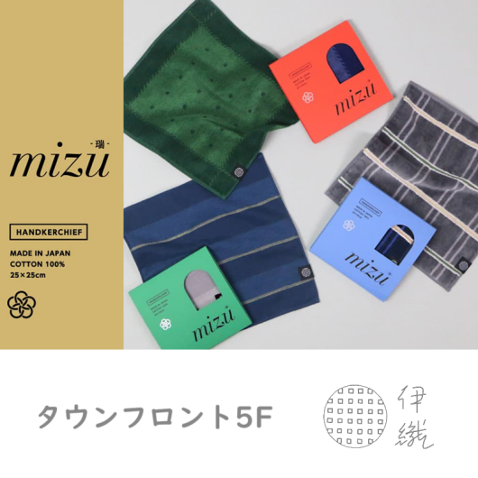 【父の日オススメギフト】ビジネスシーンにもおすすめ～mizu～