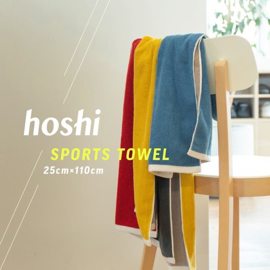 【伊織の定番】hoshi
