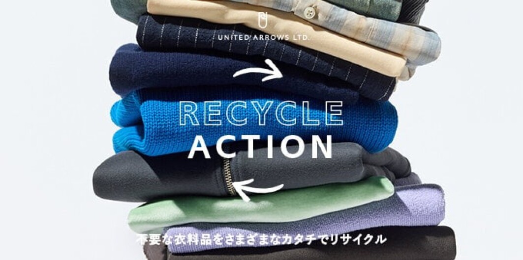 「UA RECYCLE ACTION」 8月15日(金)～8月31日(日) 開催