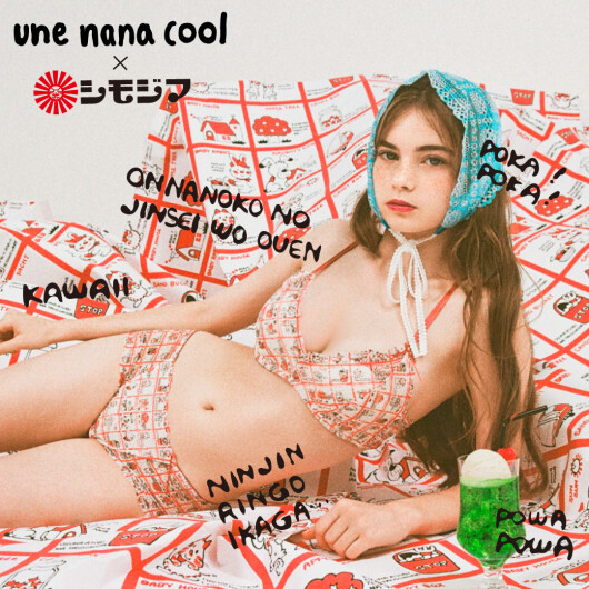 ＼シモジマ × une nana cool／