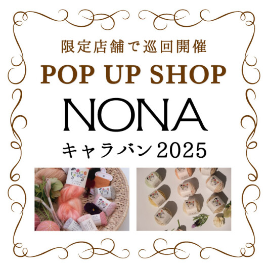 NONAキャラバン2025