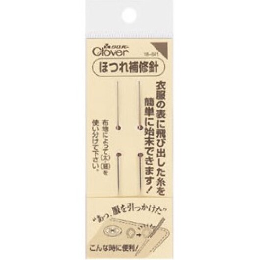 冬服のお助けアイテム！ほつれ補修針あります