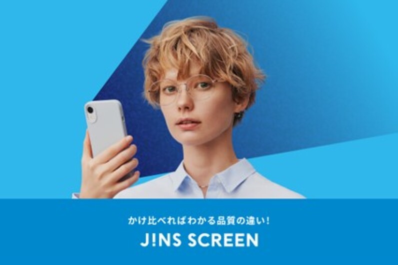 かけ比べればわかる品質の違い！ブルーライトカットレンズの「JINS SCREEN」