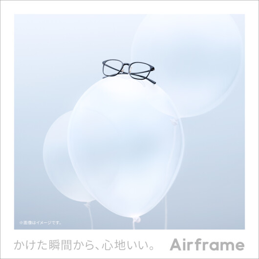 AirFrameが今だけ特別価格！！