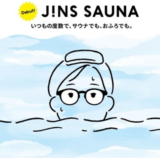 お待たせしました！ JINS SAUNAが度数範囲拡大✨いつもの度数で、サウナでも、おふろでも！
