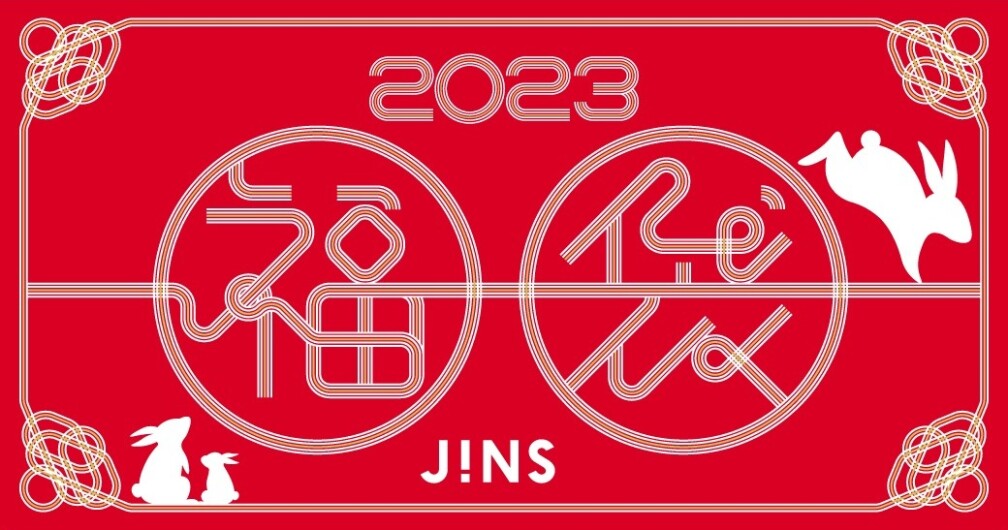 2023年 JINS福袋 予約スタート