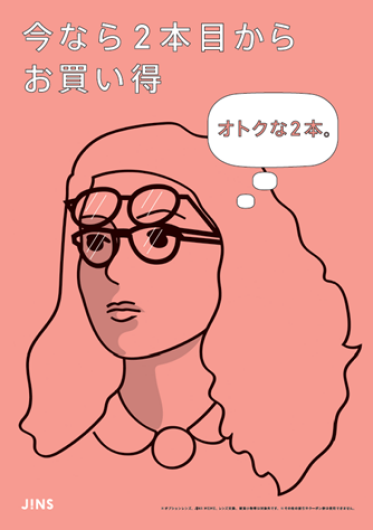 【店舗限定】まとめ買いキャンペーン実施中！