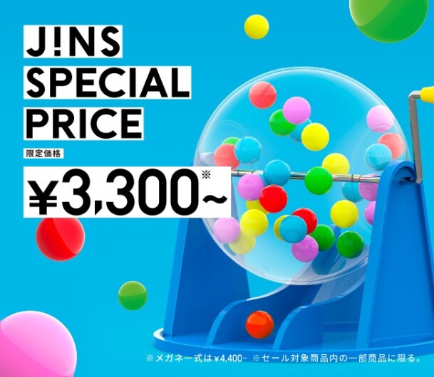 JINSのLOTO SALE実施中！