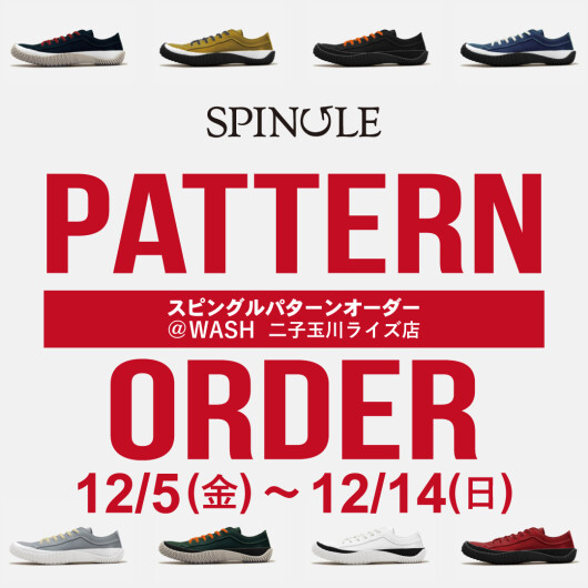 『SPINGLE』パターンオーダー開催決定！