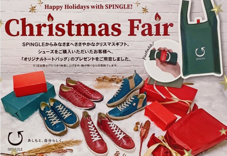 Happy Holidays with SPINGLE!『Christmas Fair』開催中