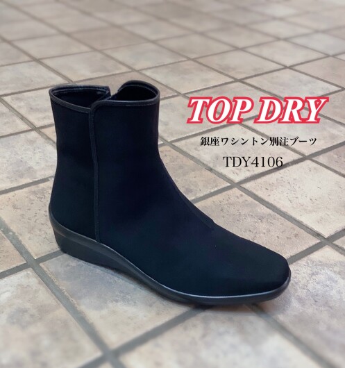 新作『TOP DRY』銀座ワシントン別注ブーツ