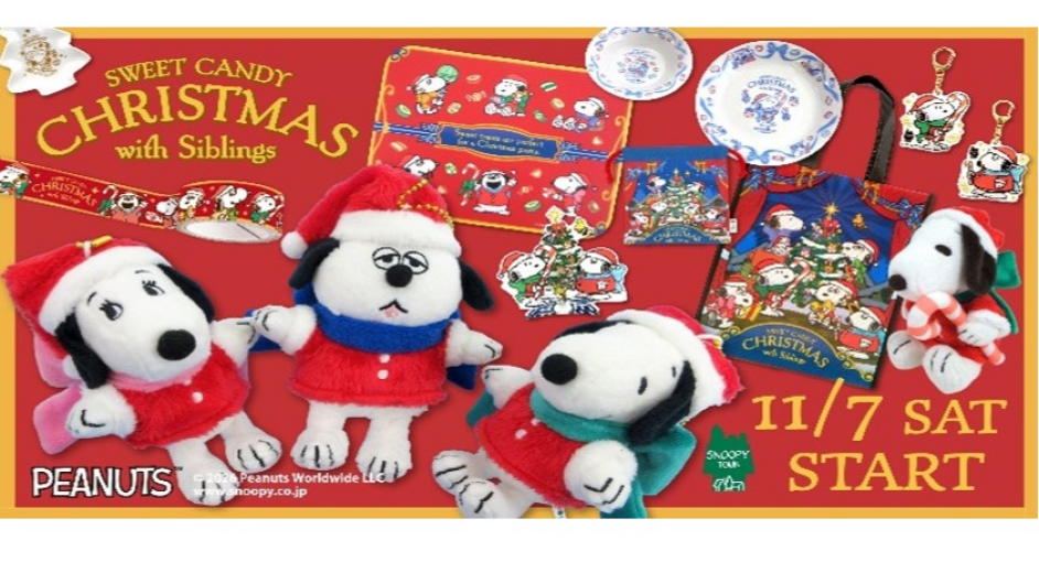 2026年11月7日(土)発売 スヌーピータウンショップ　オリジナル クリスマスフェア2026「SWEET CANDY CHRISTMAS with Siblings」