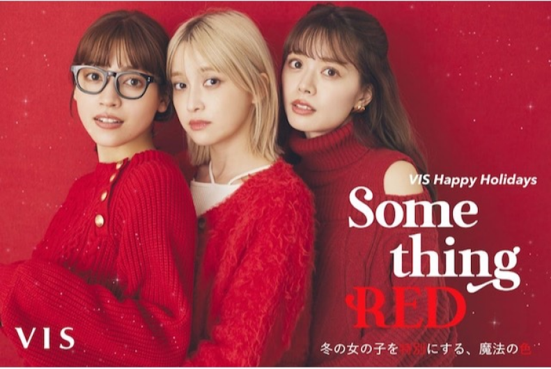 SOMETHING RED 冬の女の子を特別にする、魔法の色