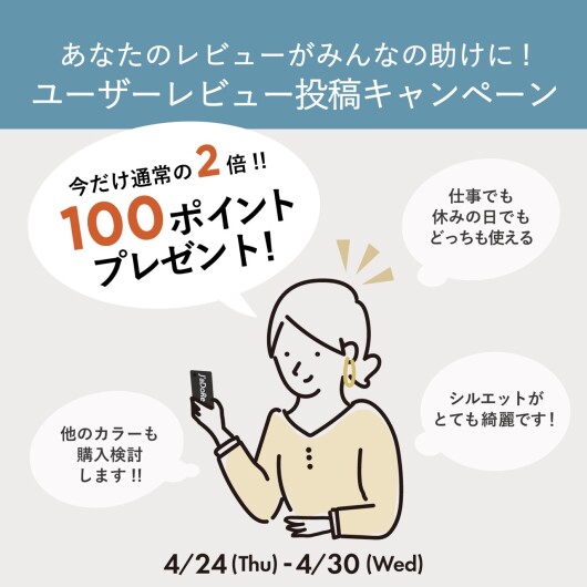 ◎ユーザーレビューキャンペーン開催‼︎