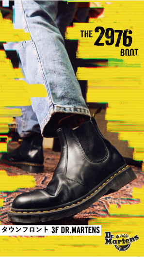 ドクターマーチン ショップガイド 二子玉川ライズ