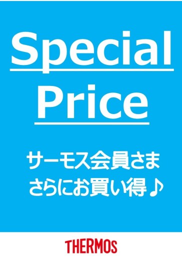 ＼暑い夏にピッタリ！／お役立ちアテムがお買い得☆彡