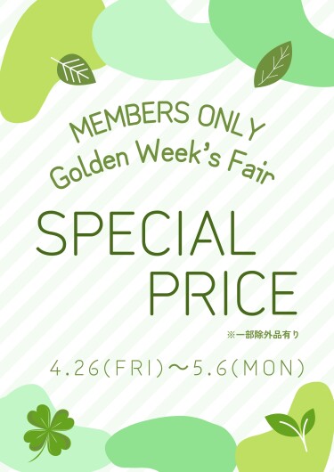 ■『エース会員様限定Golden Week’s Fair』開催■