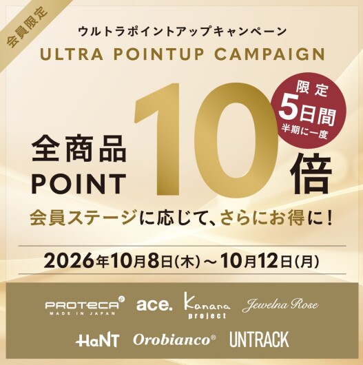 エース10倍ポイントアップ！！！開催中！！！