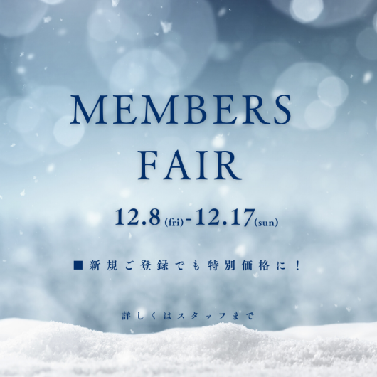 ■年内最後のエース会員様限定フェア開催■
