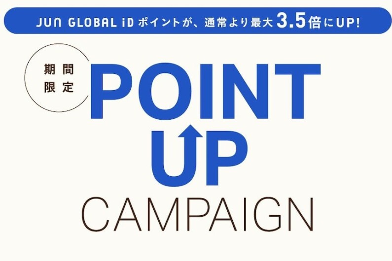 9/19~9/23 ポイントアップキャンペーン
