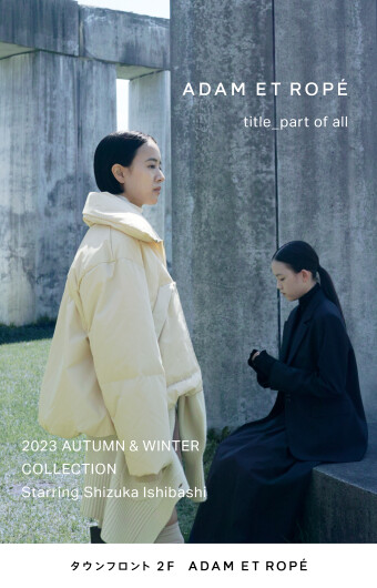 2023 AUTUMN &WINTER COLLECTION Starring Shizuka Ishibashi