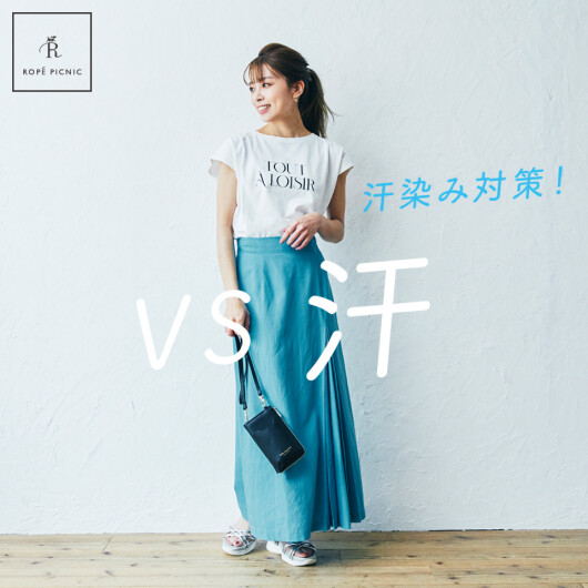 VS汗