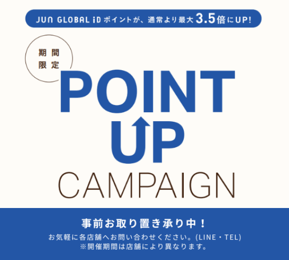 ジュンのポイントUP⬆️キャンペーン始まります✨