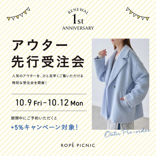 ❄️🛍️アウター受注会開催✍️✨