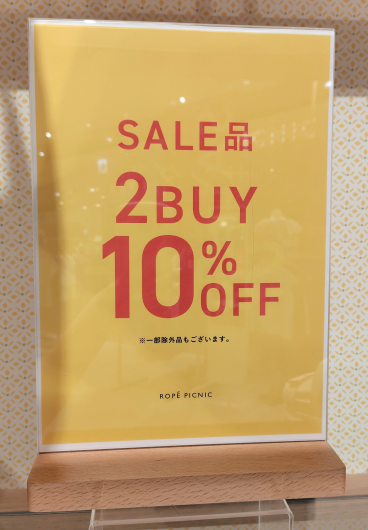 期間限定！セールアイテム2BUY10%OFF開催中