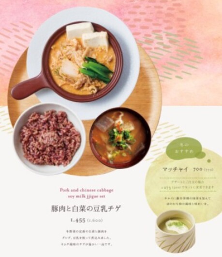 chano-maで温かい”豚肉と白菜の豆乳チゲ”はいかがですか？