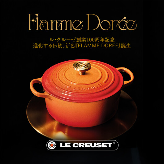 創業100周年記念 「Flamme Dorée -フラムドレ」発売