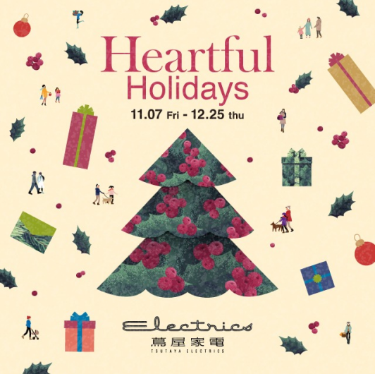 11/7(金)～12/25(木) Heartful Holidaysフェア