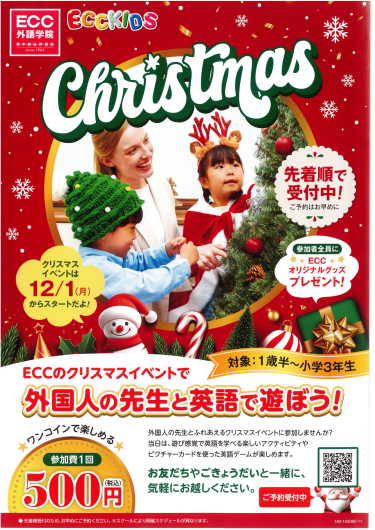 ☆クリスマスイベント☆