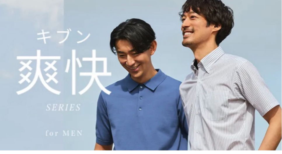 ORIHICA気分爽快シリーズ