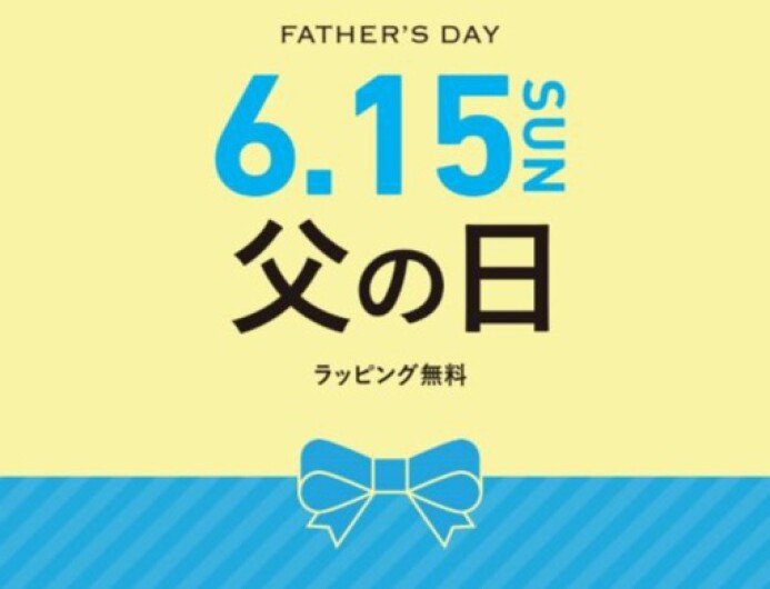 感謝の気持ちをギフトで送りませんか？