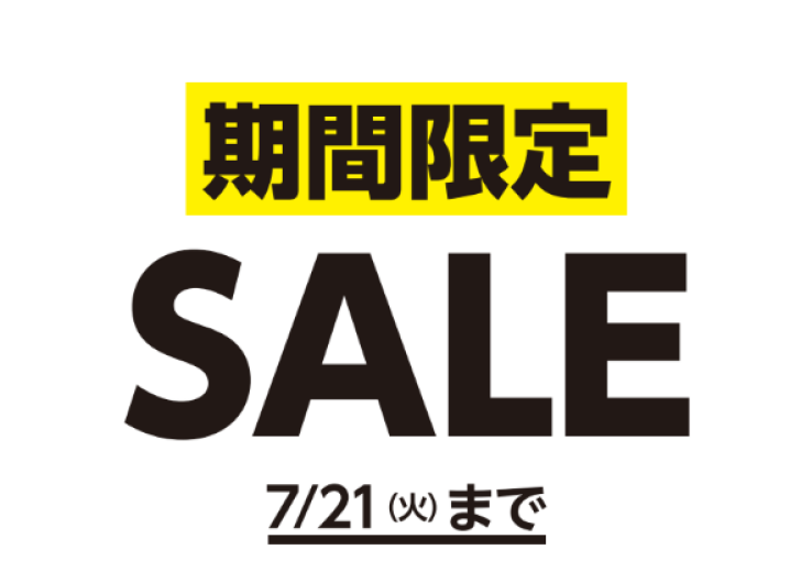ORIHICA 5日間期間限定セール