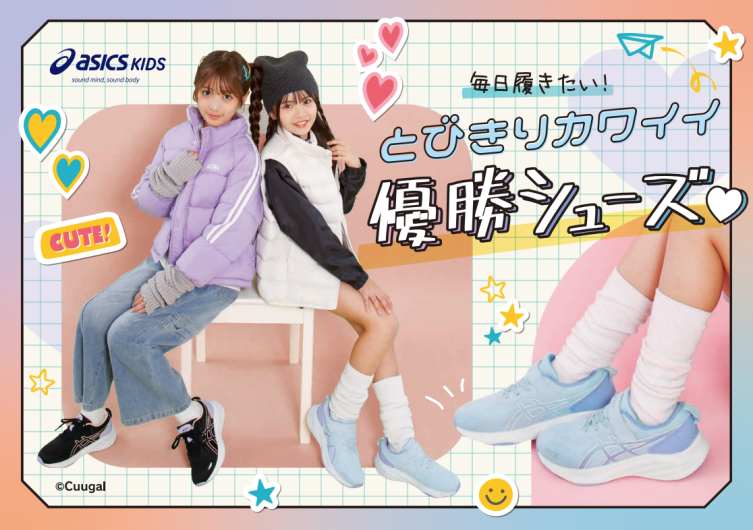 新作ASICS レーザービーム入荷！