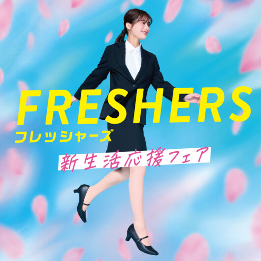 ABC-MARTの新生活応援パンプス