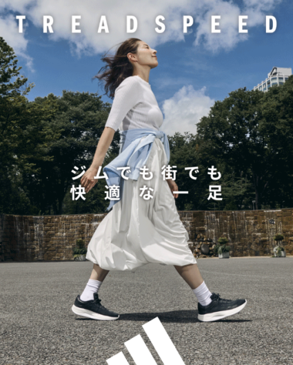 ADIDAS「ジムでも街でも快適な一足」