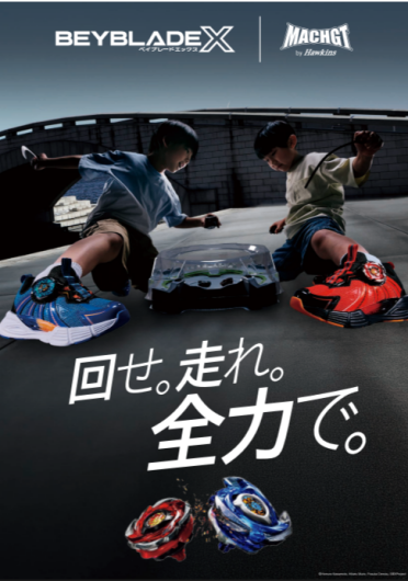 「ベイブレードＸ」とキッズHAWKINS MACHコラボ